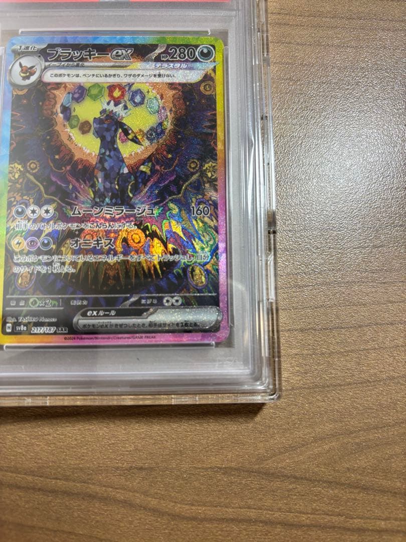 イーブイヒーローズ BOX シュリンク付き➕ブラッキーEX SAR PSA10