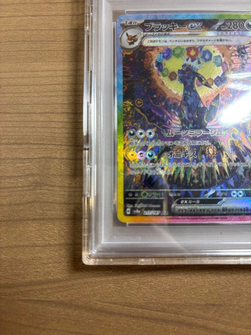 イーブイヒーローズ BOX シュリンク付き➕ブラッキーEX SAR PSA10