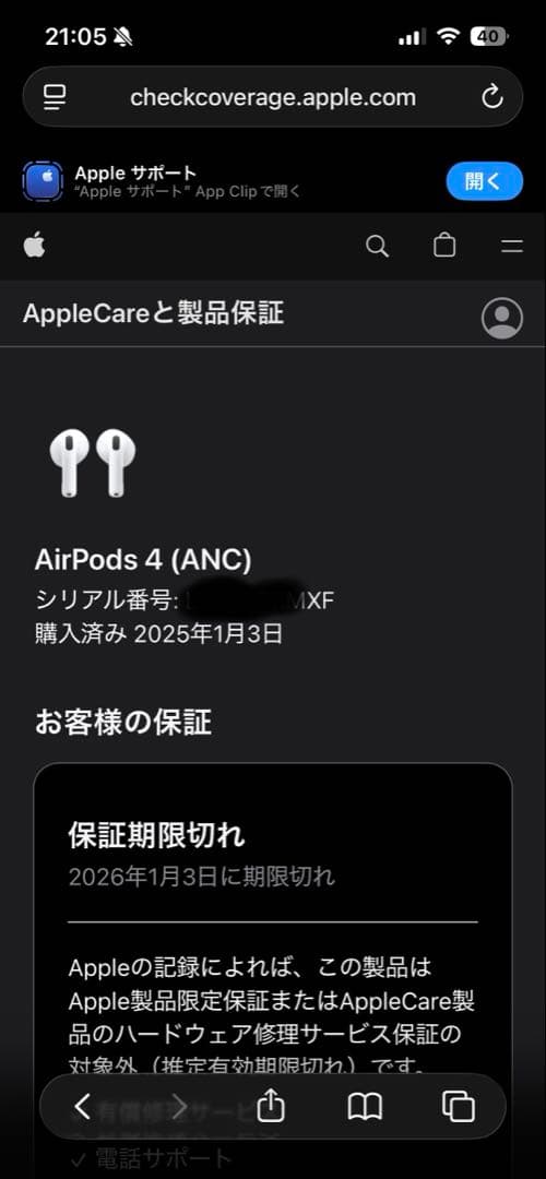 AirPods 4本体 ANC 搭載モデル