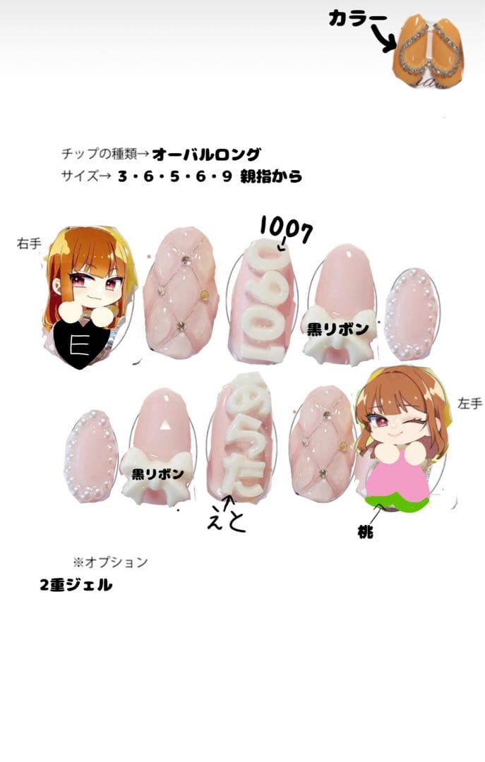 ネイルチップ・付け爪 Himari