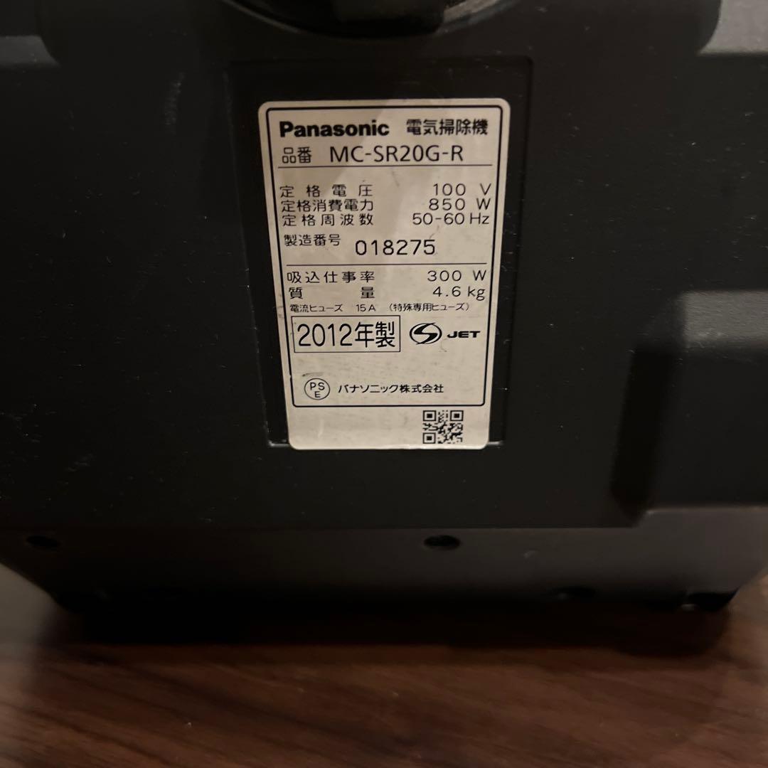 パナソニック MC-SR20G-R 掃除機 サイクロン式 中古 動作品