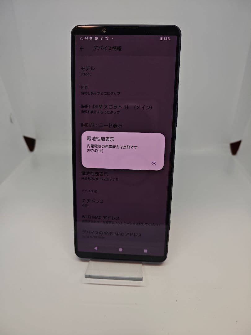 Xperia 1 Ⅳ