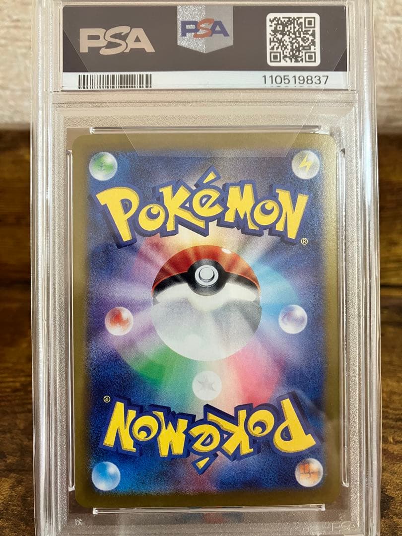 【高騰中】⭐️Nのゾロアーク ex SAR⭐️【PSA10】