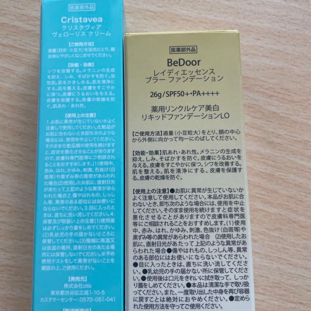 クリスタヴィア ヴェローリスクリーム＆ファンデション