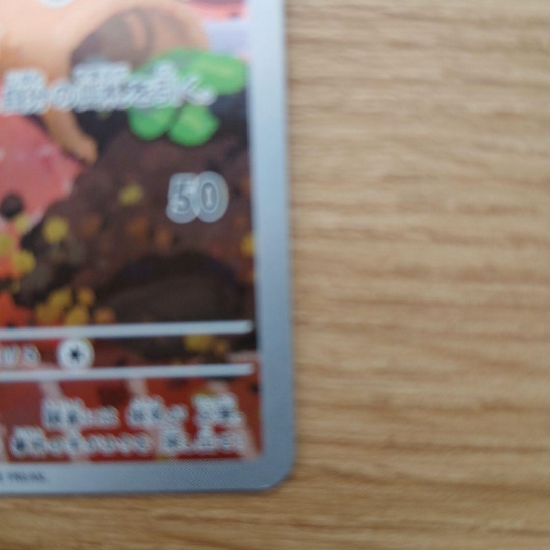 名探偵ピカチュウ PROMO SV-Pプロモカード 098/SV-P