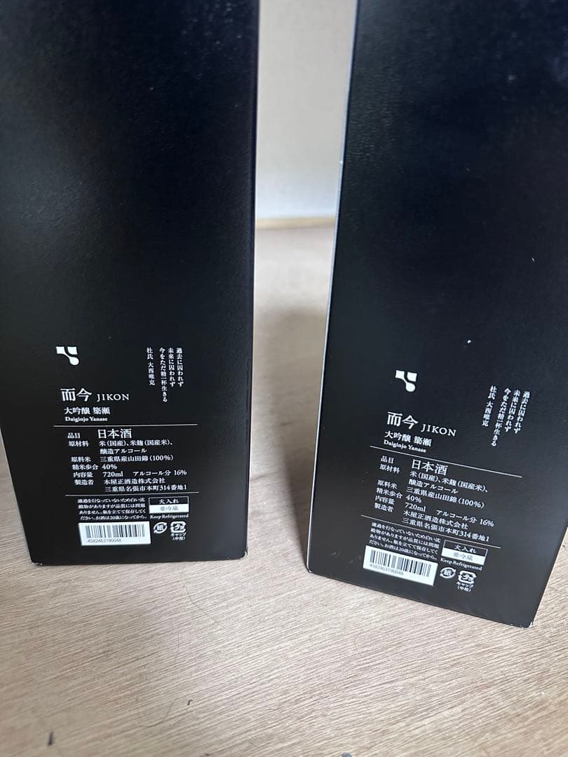 而今　純米大吟醸　火入れ　簗瀬　720ml 2本セット