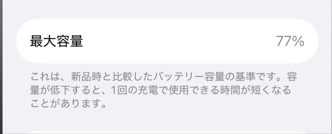 【ジャンク品】iPhone13本体 ブルー 128GB