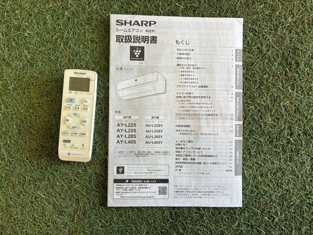 2184 シャープ【AY-L22S-W】2020年製 6畳 エアコン 中古