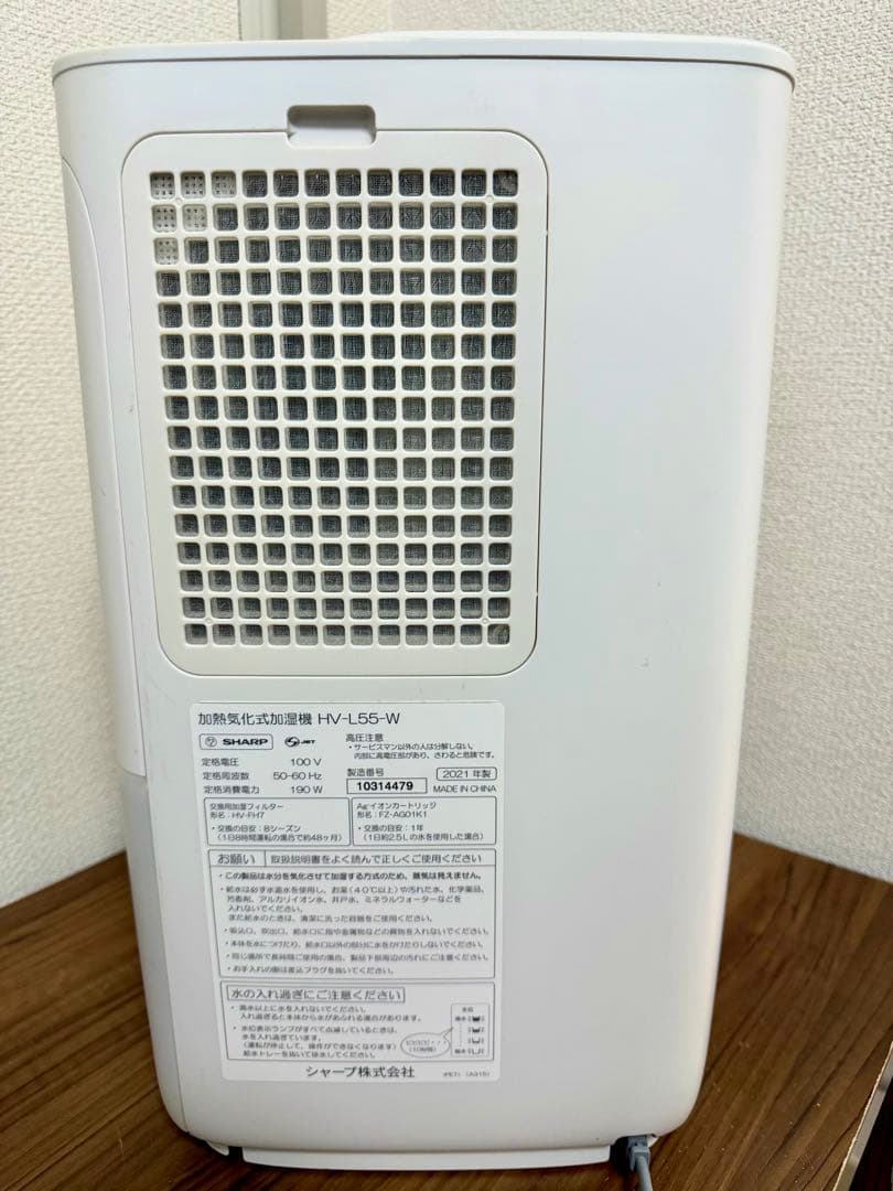 【美品】SHARP 加熱気化式加湿器 HV-L55-W 2021年製