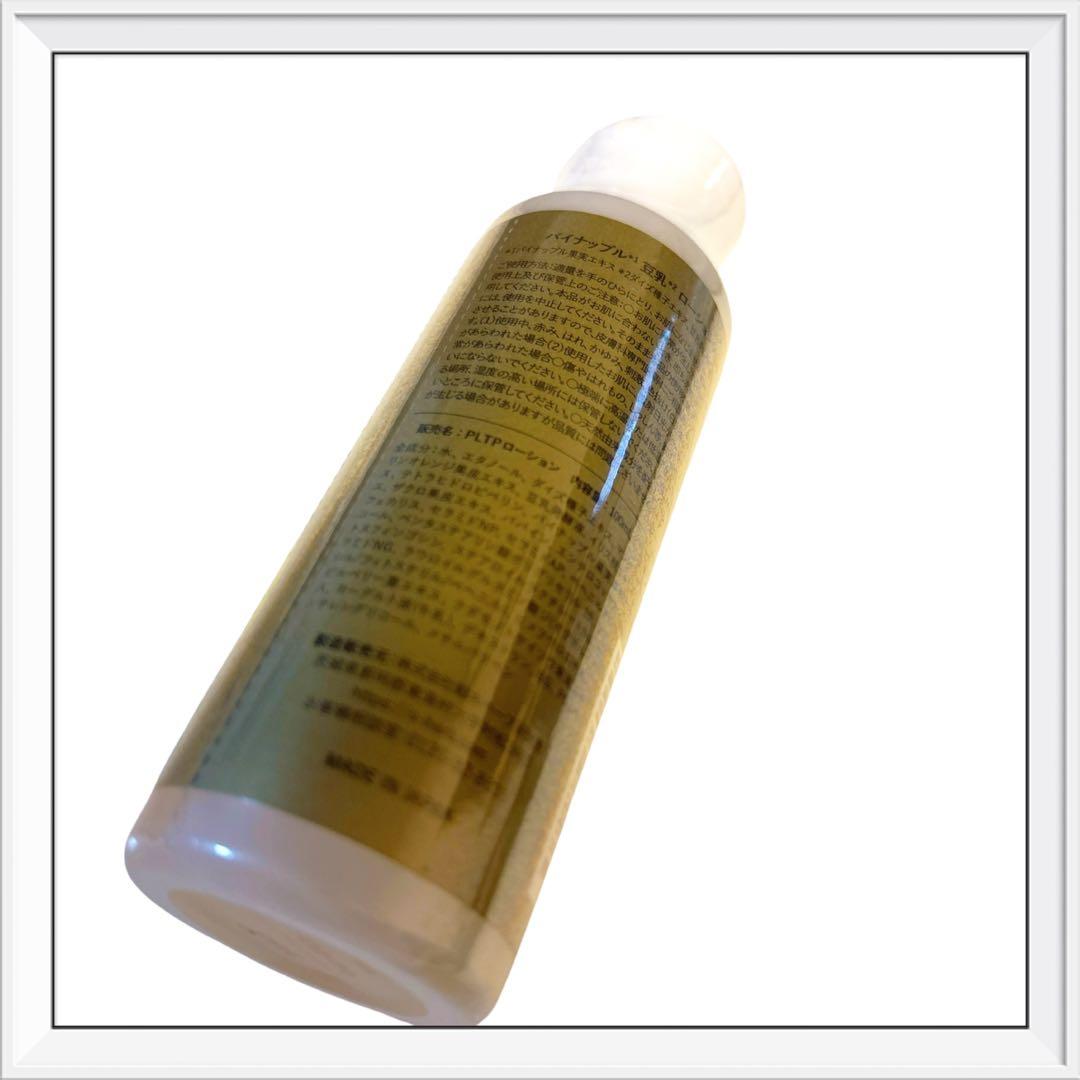 パイナップル豆乳ローションプレミアム　100mL 2個