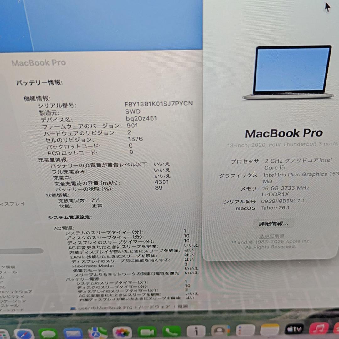 2650)MacBook Pro 2020 1TB i5 16G バッテリ良好◎