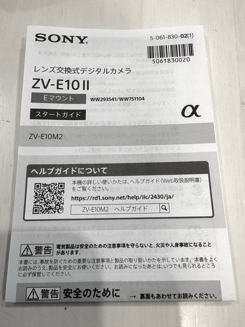 【使用3ヶ月】Sony ZV-E10 II