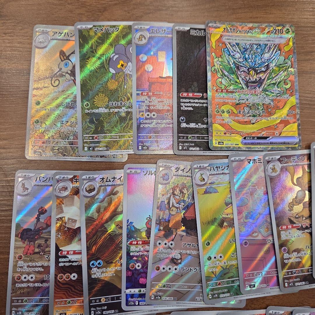 R*゜様 ポケモンカードar35枚まとめ売り