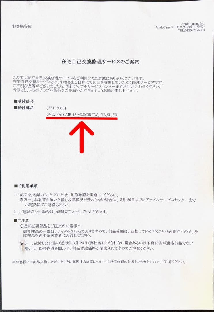 【未使用】13インチiPadAirM3/セルラー/1TB/スターライト/AC+付