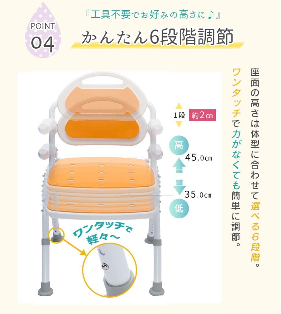 K*i様 シャワーチェア 美品　オレンジ　介護　風呂椅子　折りたたみ　軽量　匿名