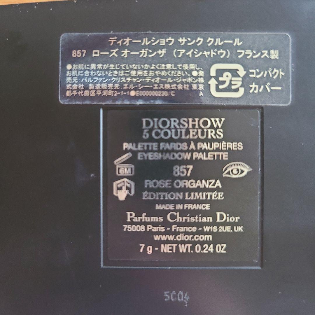 Dior ディオールショウ サンク クルール 857ローズオーガンザ
