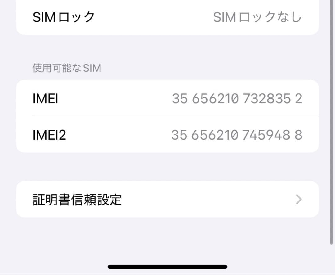 iPhone11 128GB 赤
