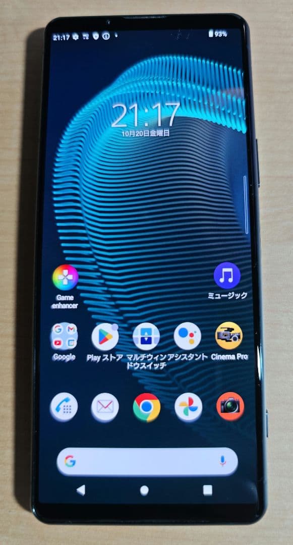 美品 電池良好 Xperia5Ⅲ SO-53B SIMフリー