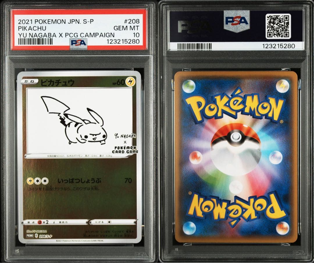 YU NAGABA ブイズ9種＋ピカチュウ プロモ PSA10 10連番
