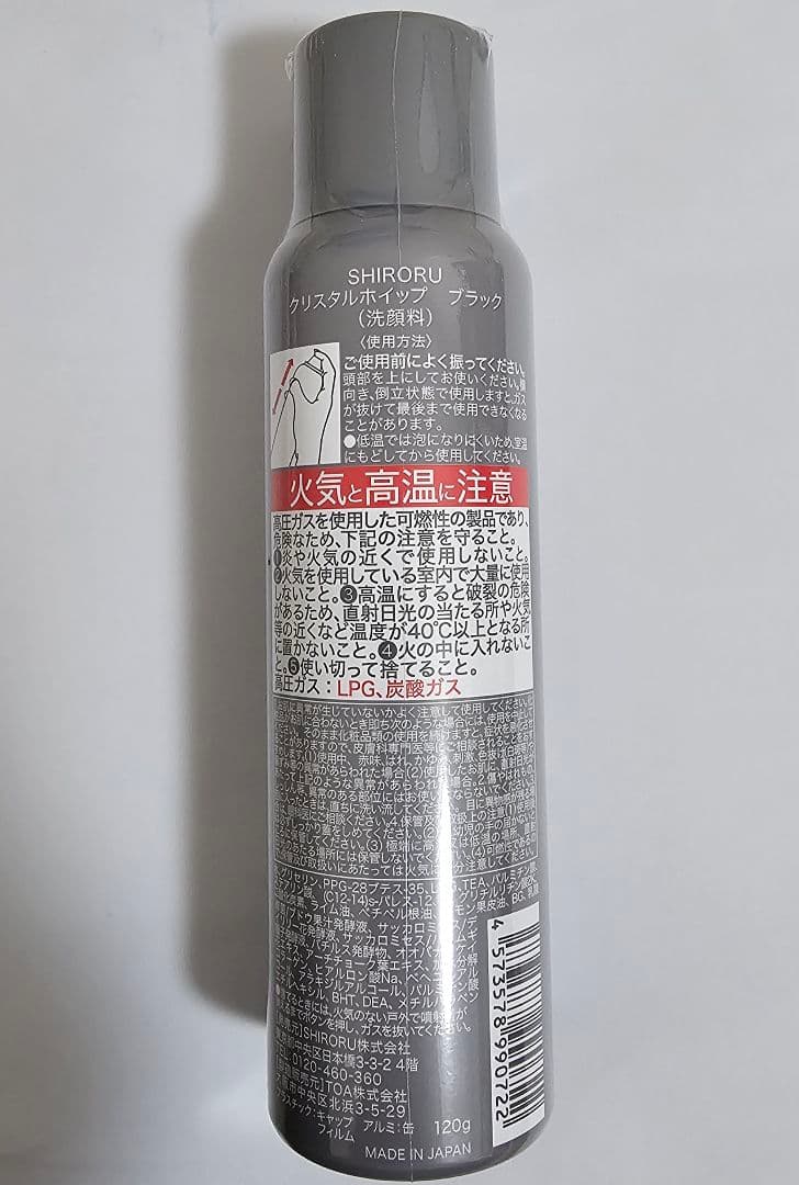 SHIRORU クリスタルホイップブラック2本　化粧水　クリーム　4点セット