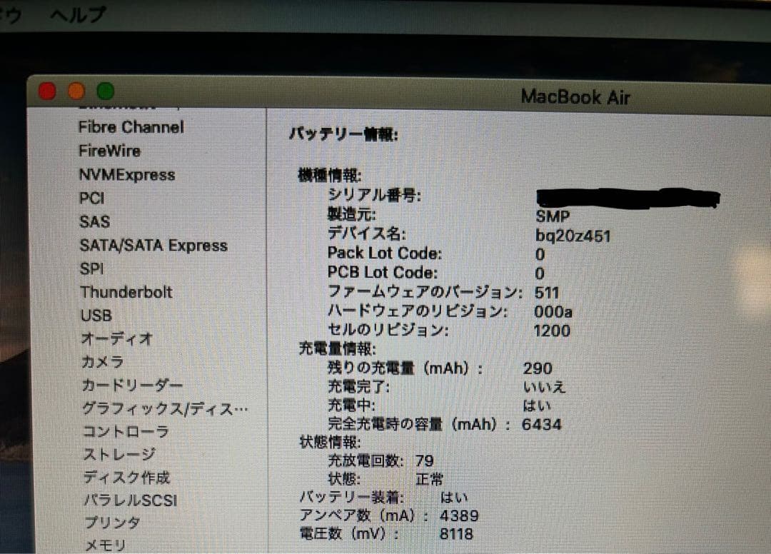 【電源必須】MacBook Air 13インチ Early 2015