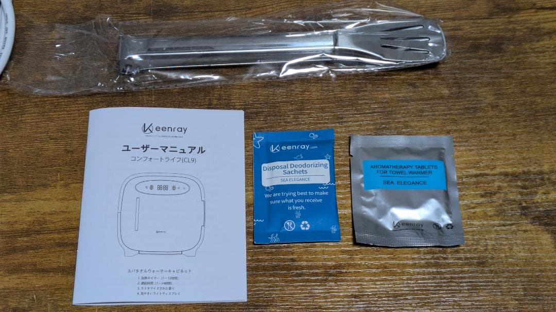 ホットタオルウォーマーキャビネット 13L ＋オマケ