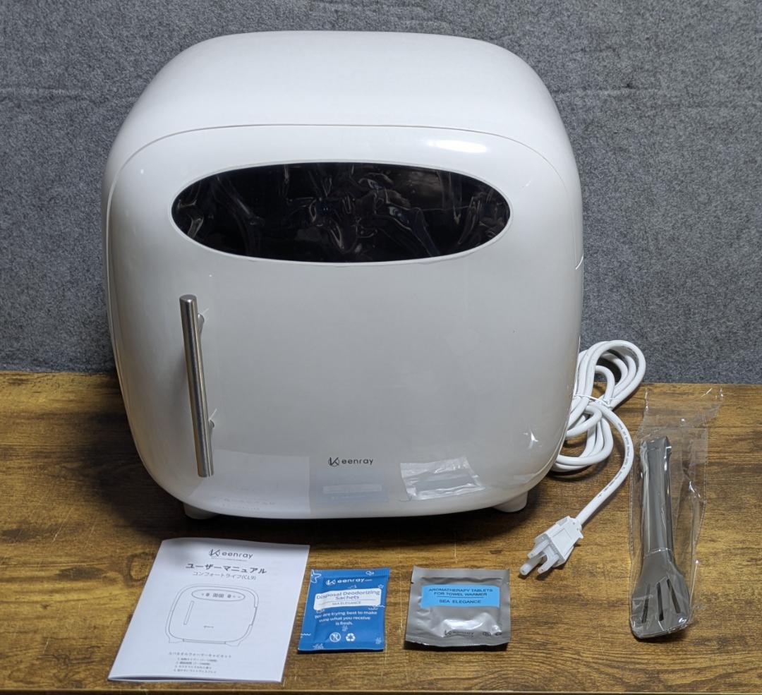 ホットタオルウォーマーキャビネット 13L ＋オマケ