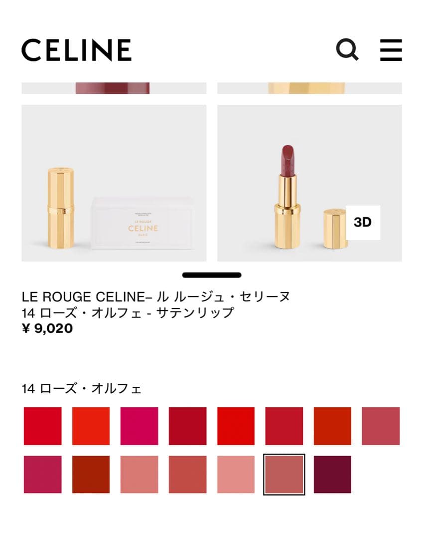 CELINE ルージュ セリーヌ 14