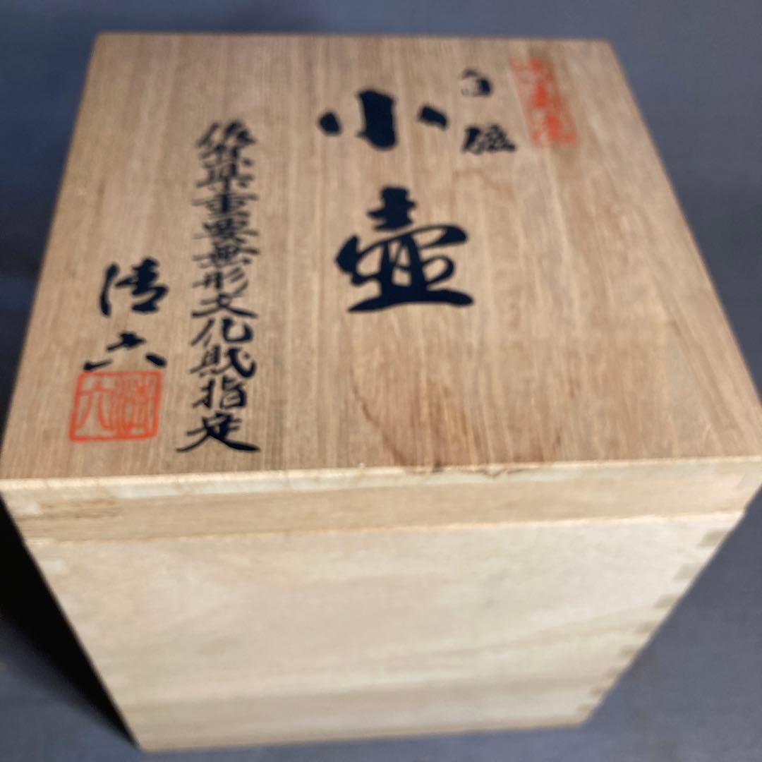 【中村清六】白磁の伝統　名窯　重要無形文化財　高麗庵　中村清六作　白磁彫　小壷