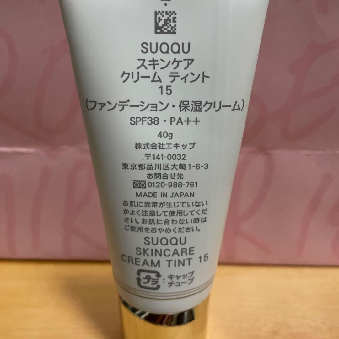 SUQQU スキンケアクリームティント 40g SPF38