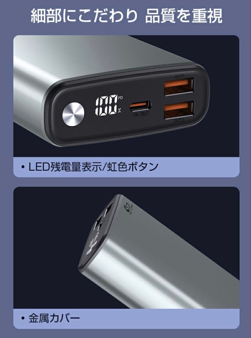 65W超高速充電 大容量モバイルバッテリー