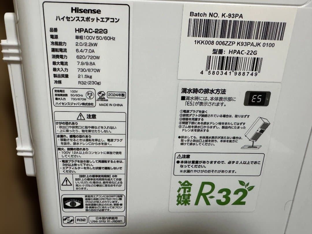 Hisense ポータブルエアコン HPAC-22G