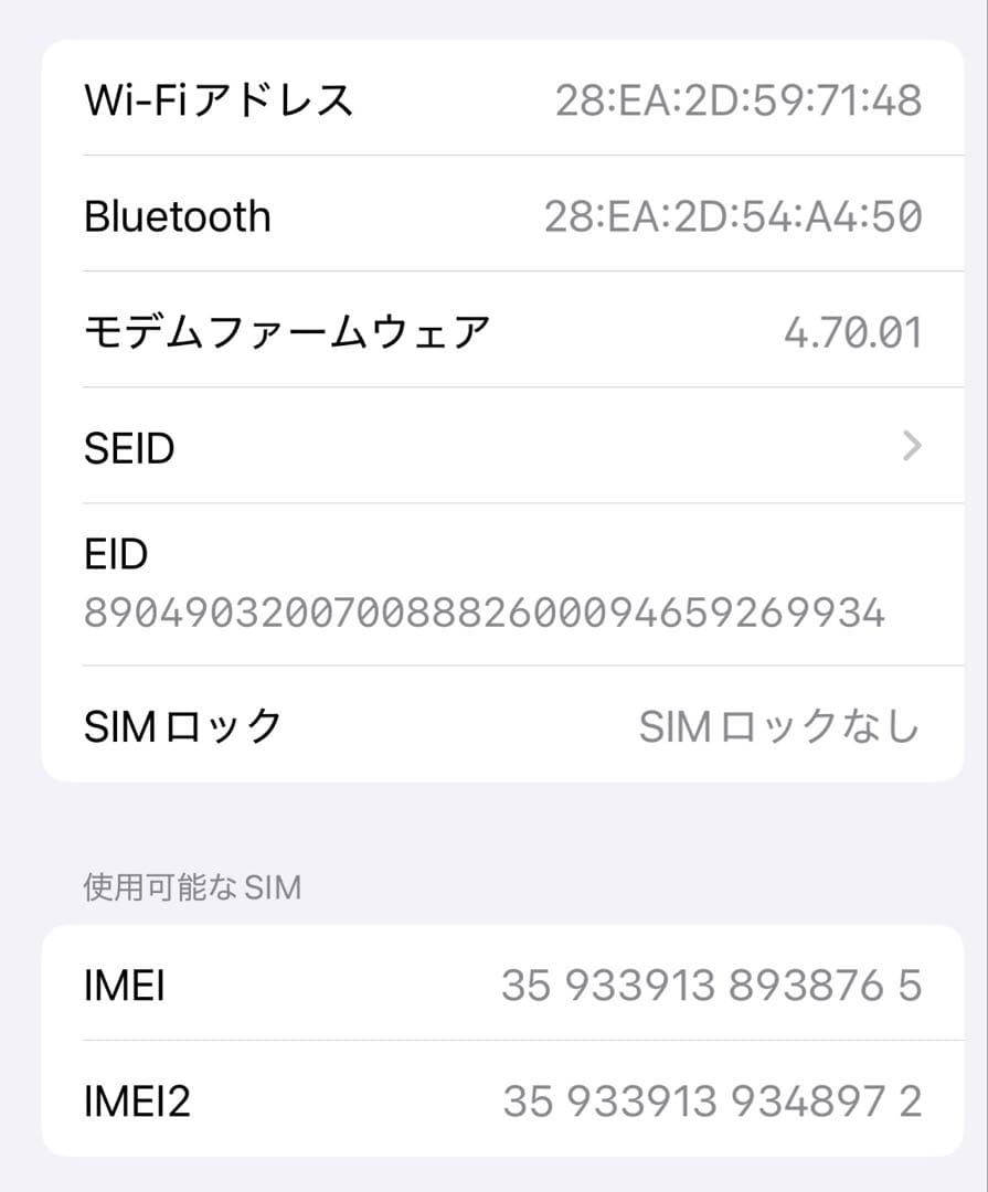 iPhone13 Pro 512GB SIMフリー 74% 動作良好 美品
