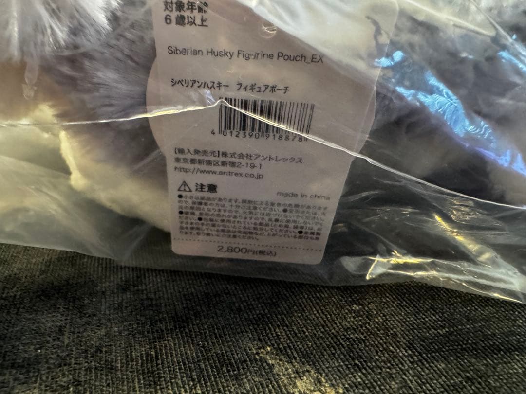 新品未開封NICI ニキ 完売商品 ポーチ ペンケース シベリアンハスキー 犬