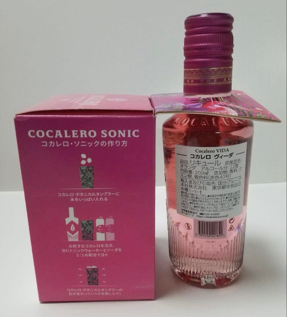 Cocalero Vida 200ml コカレロ ボタニカルタンブラー付き