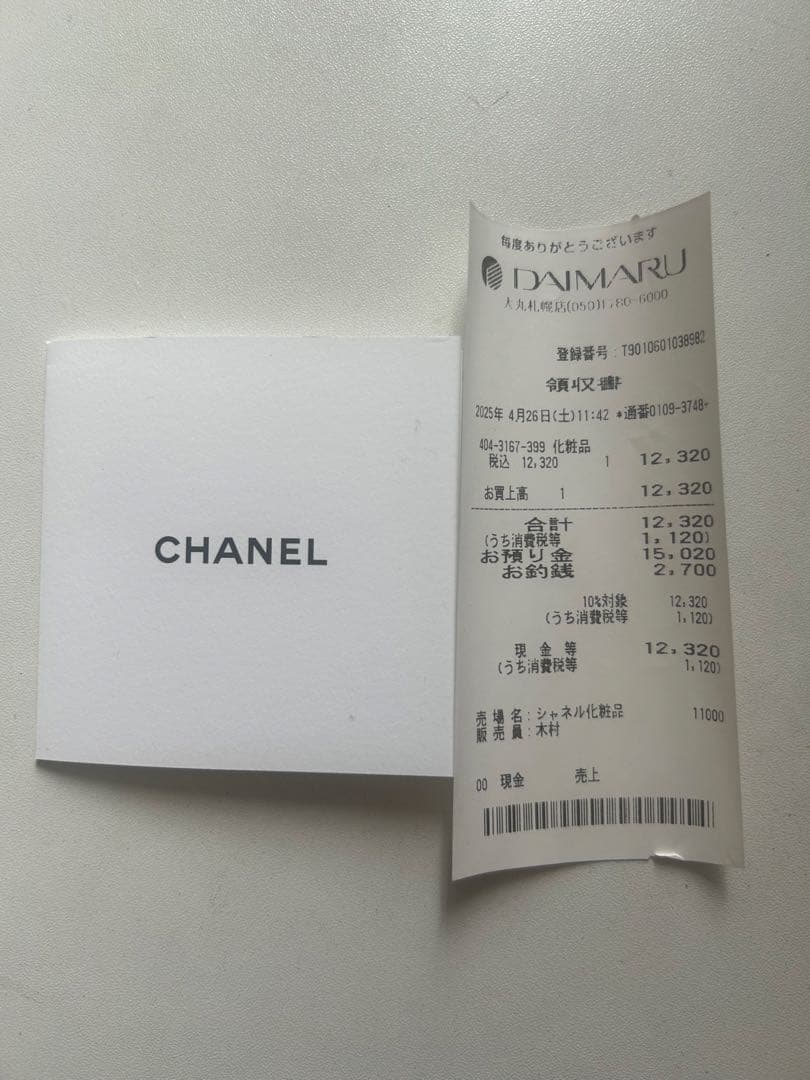 その他 GABRIELLE CHANEL ESSENCE 35ml