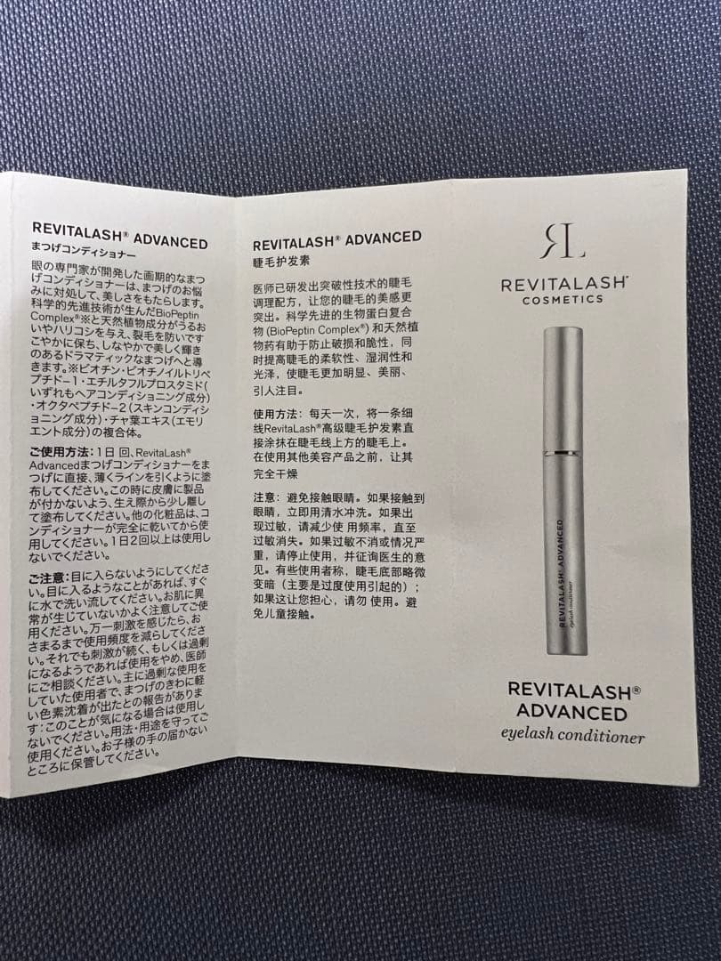 REVITALASH ADVANCED COSMETICS まつ毛美容液