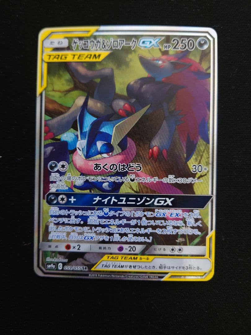 ユ*シ様 ポケモンカード　引退品　ゲッコウガ＆ゾロアーク　sa　タッグチーム　P