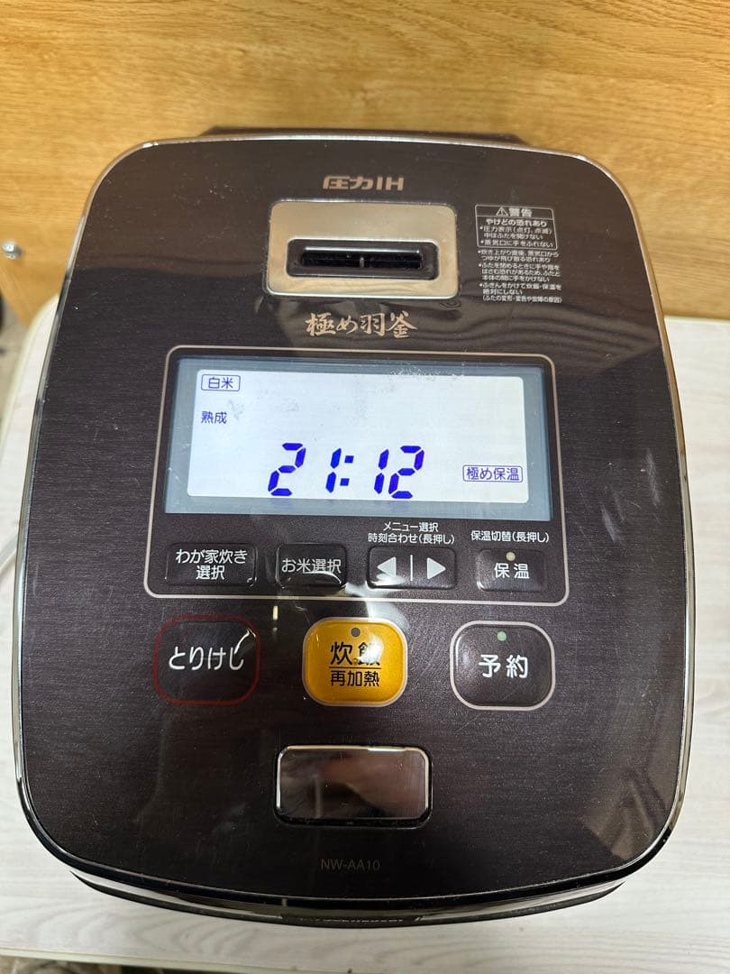 象印 炊飯器 5.5合 プライムブラウン NW-AA10-TZ 2016年製