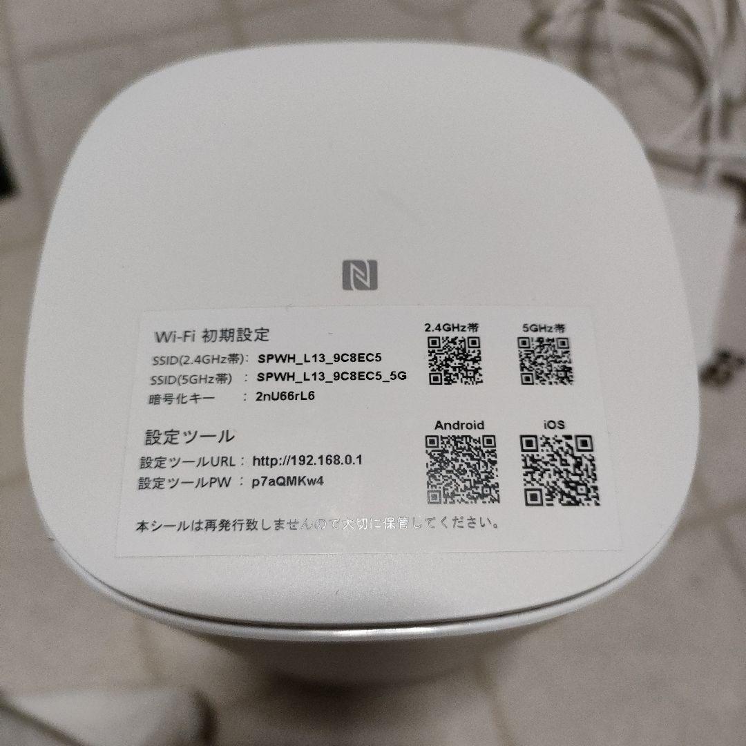 無線LANルーター ホワイト WPSボタン付き