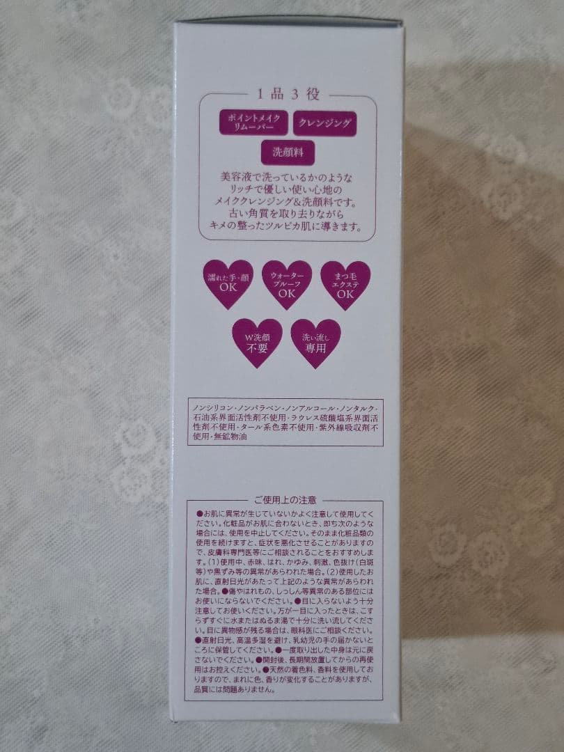 pearly ♡dew パーフェクトクレンジング＆ウォッシュ