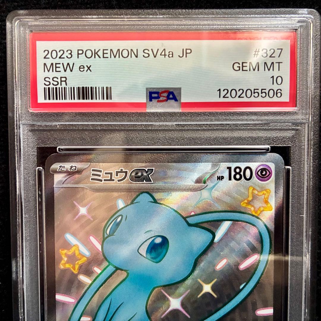 ★PSA10★ ミュウex SSR SV4a 327/190 シャイニー ポケカ