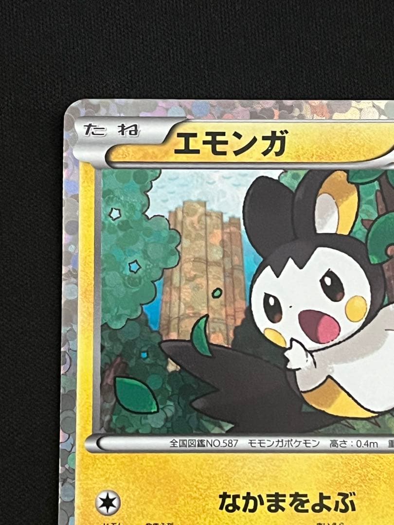 エモンガ　ポケモンワールドチャンピオンシップス2013開催記念