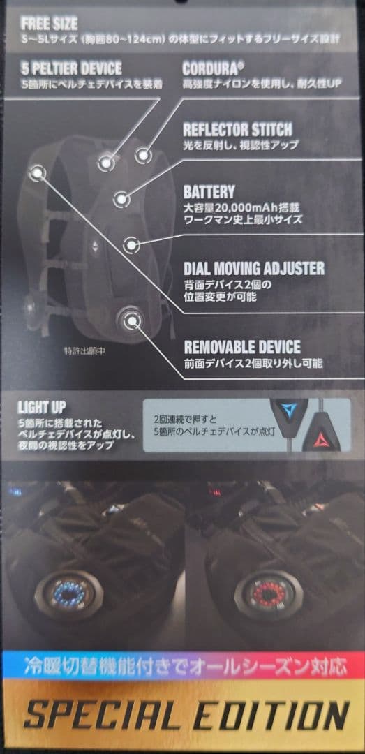 ワークマン ペルチェベスト プロ2 2025 スペシャルエディション 新品