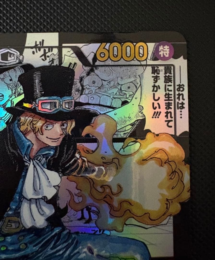サボ sp コミックパラレル コミパラ