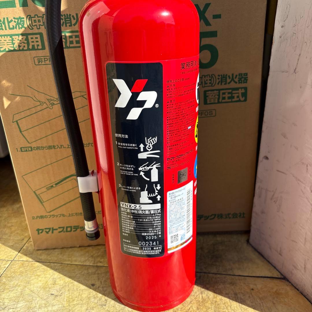 な 2本 耐用年 2035年 消火器 YNX-2.5 2025年製 未使用 新品