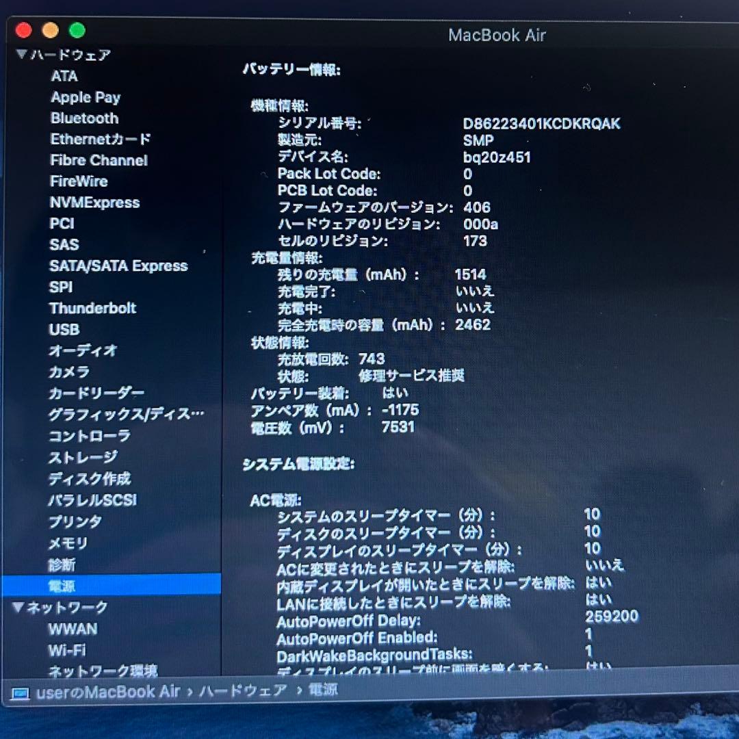 macbook air 11インチ(Mid2012) 256GB 8GB