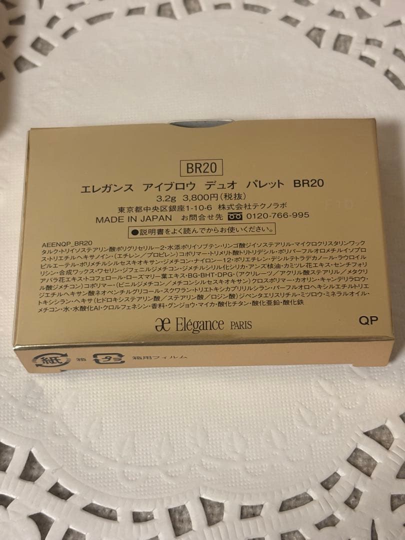 エレガンスメイクアップ化粧品セット！即決の方、値段交渉あり