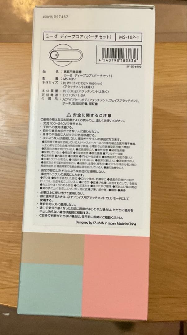 新品MS-10P- 1　ミーゼ　ディープコア　ポーチ付き