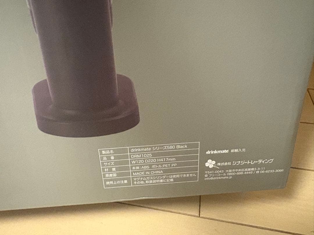 まさえ　新品　drinkmate 580 水専用モデル DRM1025